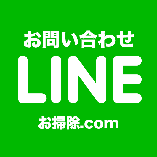 LINEお問い合わせ